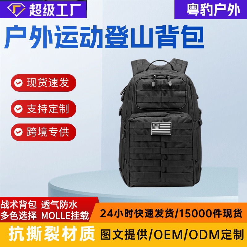 Mochila doble para deportes al aire libre, mochila multifuncional de poliéster para montañismo, mochila táctica de camuflaje para fanáticos militares, resistente al desgaste