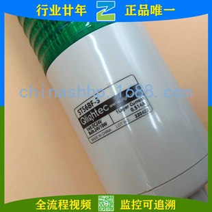 Qlightec/Colette-Multilayer Signal ST56BF-RYG-DC24V