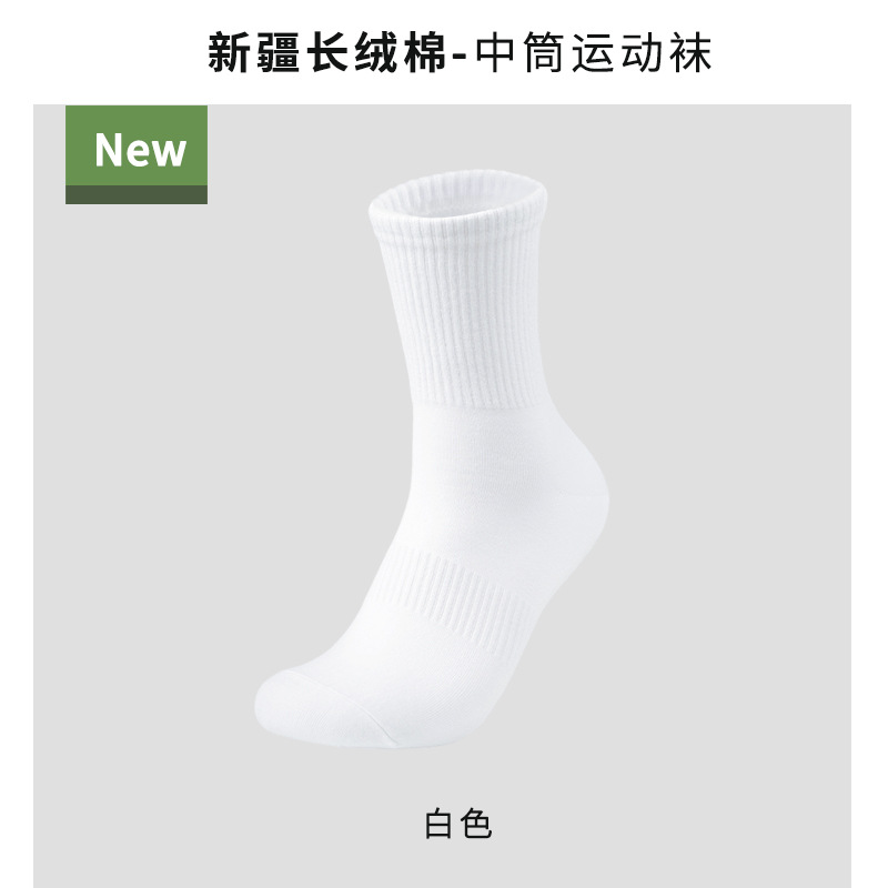 靴下 メンズ 純綿 吸汗 防臭 秋冬用 ミドル丈 スポーツソックス 抗菌 ショートソックス 100% 綿 女性用靴下 卸売