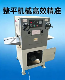 卷板机床;卷板机;整平/压花机