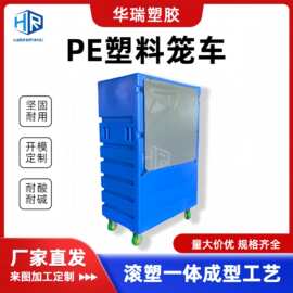酒店布草储物箱加厚洗涤公司pe塑料周转箱医院专用布草笼滚塑加工