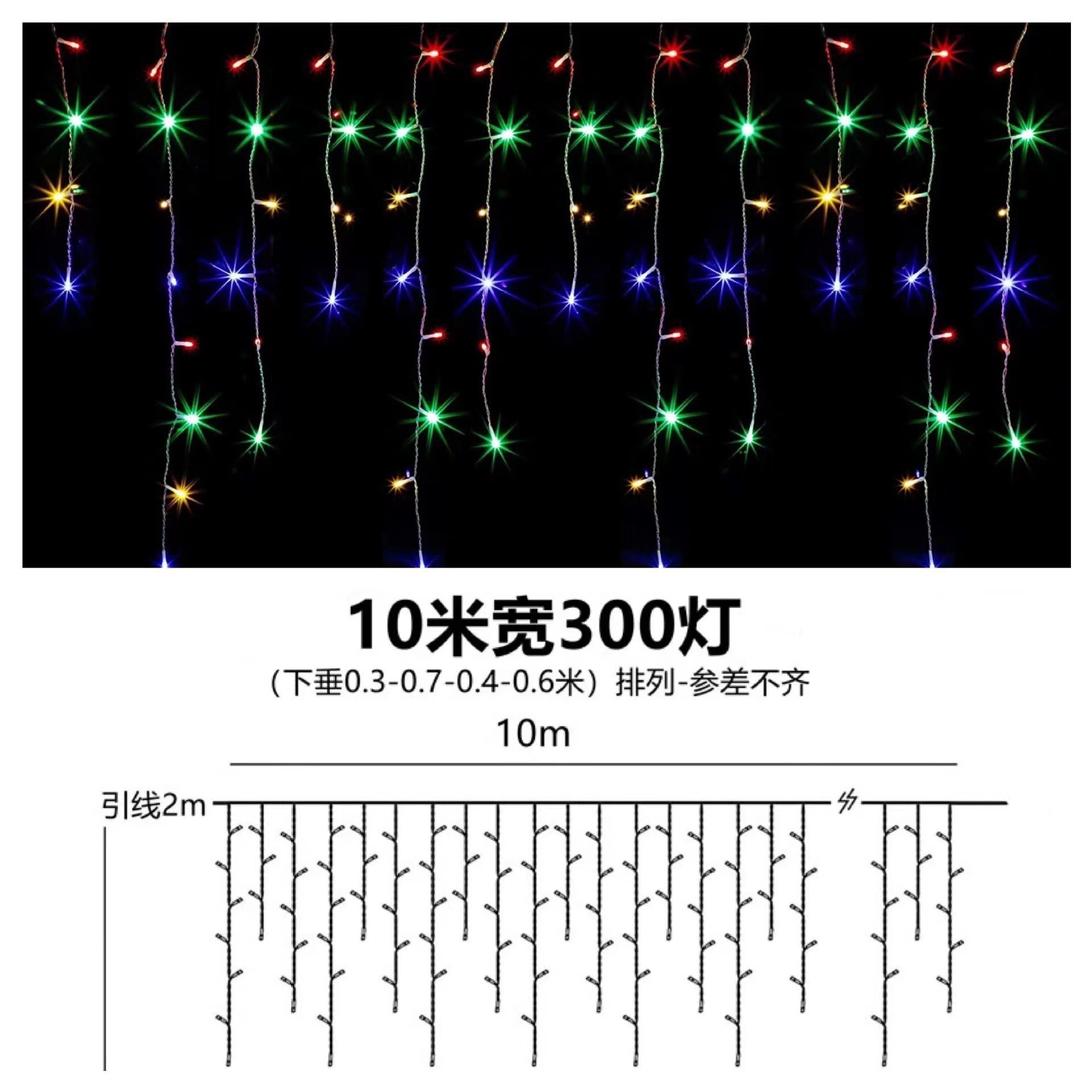 새로운 색상 10m 와이드-300 조명