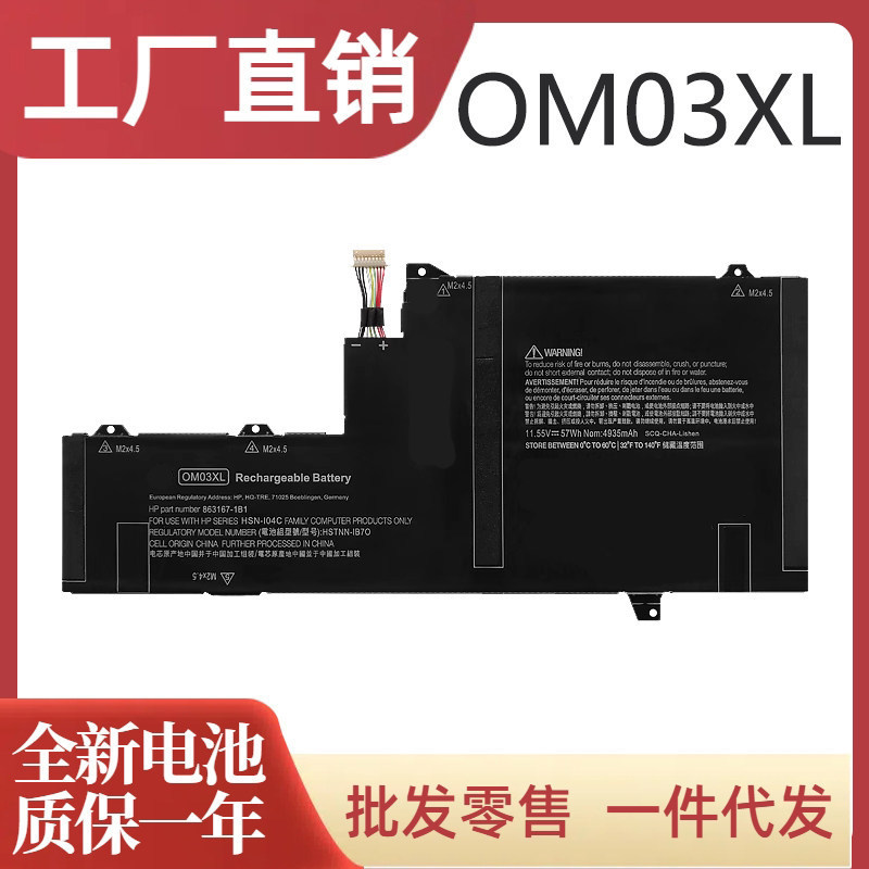 Brand New Battery Suitable for Hp Elitebook X360 1030 G2 Hsn-I04C Om03Xl Notebook Brand New Battery Suitable for Hp Elitebook X360 1030 G2 Hsn-I04C Om03Xl Notebook