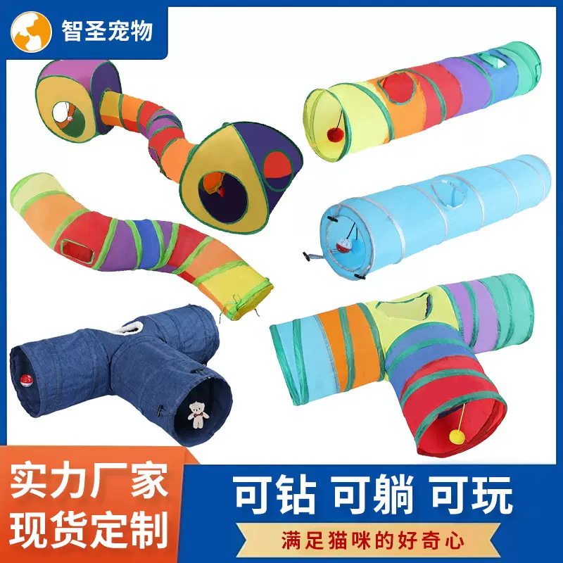 宠物用品亚马逊新款彩虹直通猫隧道自嗨益智貓玩具可折叠猫咪隧道