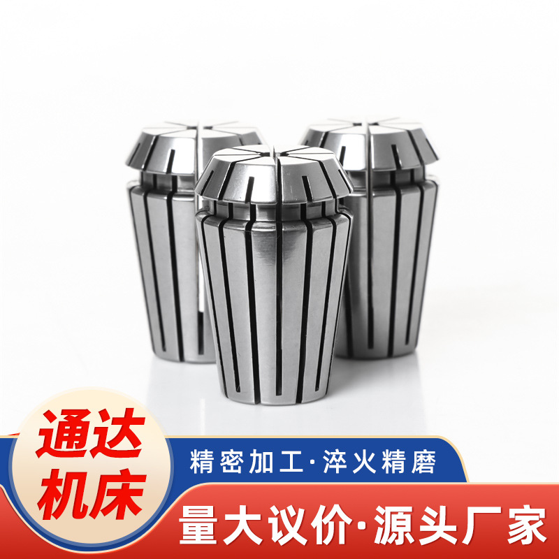 ER8 ER11 ER16车床铣床不锈钢筒夹 ER系列高精车床筒夹夹持筒夹