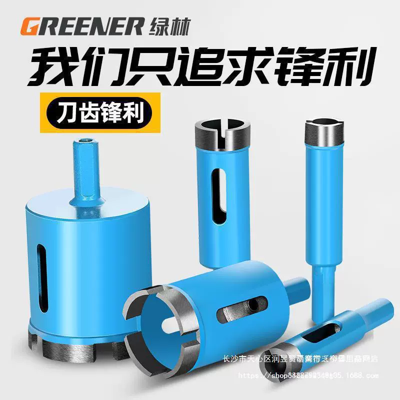 Отвертка для мрамора, плитки, гравия и гранита «Зеленый лес», многофункциональная, для сухого бурения