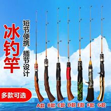 冰钓竿插节虾竿跨境路亚竿便携式直柄50cm60冬钓实心软稍超短鱼竿