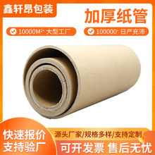 牛皮纸罐圆形胶带海报快递纸筒物流运输包装猫爬架鱼竿工业纸管芯