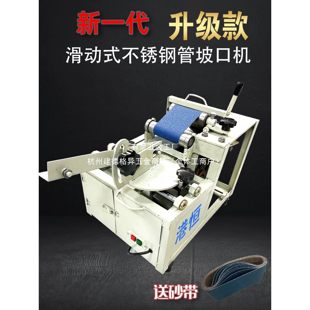 Новая машина для снятия фаски с труб из нержавеющей стали, перила для лестниц, удобная маленькая электрическая машина для снятия фаски, машина для снятия фаски с дугой