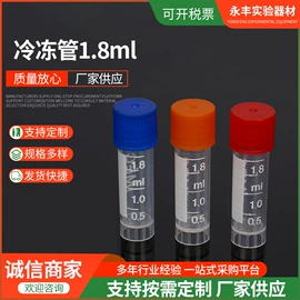 试管、滴管;实验室耗材;采样杯