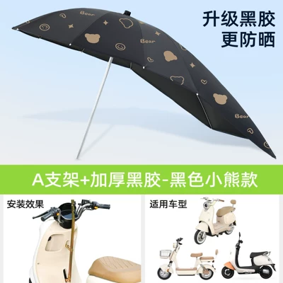Umbrella Canopy 2026 New: Elektromobil üçün ön şüşə çətiri (günlük) - silver-umbrella-stand-vinyl-extension-black-bear-sayhia-stand-rain-or-shine
