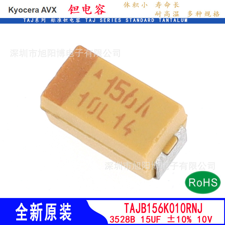 10V15UF 钽电容 贴片6032 ABC型 TAJA156K010RNJ 原装现货 AVX
