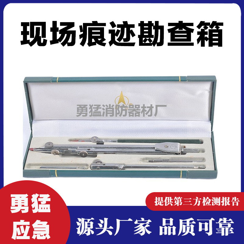 HSHK-6 field trace comprehensive investigation kit accident clue investigation tools field trace investigation kit