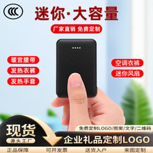 超薄移动电源10000毫安发热服袜子围巾充电宝10000毫安制冷小风扇
