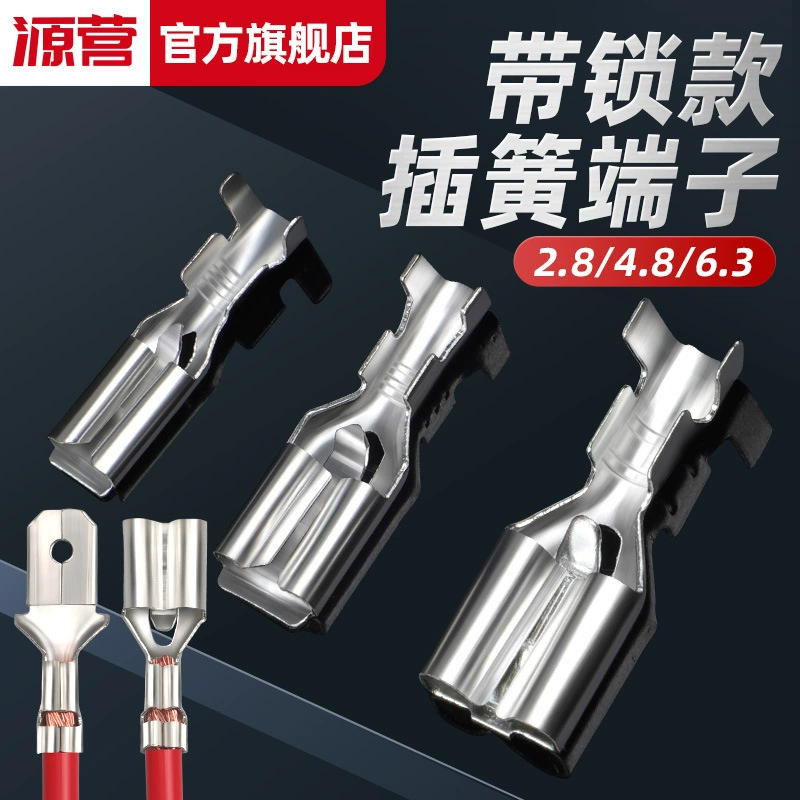 Пружинный штекерный разъем с замком 2,8/4,8/6,3, самоблокирующийся штекерный разъем «папа» и «мама», медный штекерный разъем для использования в автомобиле