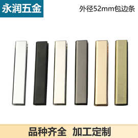 锌合金压铸直条包边条 封边条 包边包角 箱包五金护角长度5.2厘米