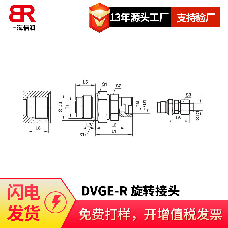 倍润DVGE-R端直通滑动轴承旋转接BSPP外螺纹ED密封/EO 24°锥.