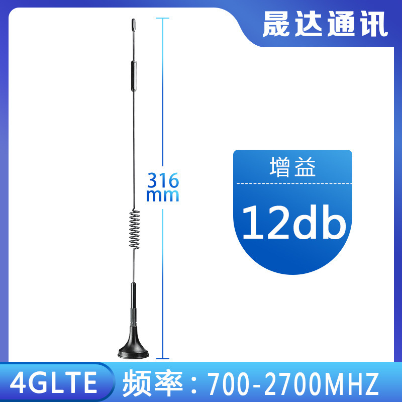 5G 4G 吸盤アンテナ LTE ルーター広告機アンテナ GSM 433GPRS 屋外キャビネット WiFi Bluetooth|undefined
