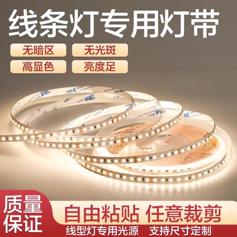 lámpara de atenuación inteligente 24V baja tensión sala de estar tricolor variable LED barra de luz alta visualización dedo de línea de espectro completo