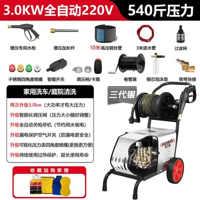 Car washing machine 220V Ultra-High Pressure Water Gun - 3w-3kw220v-270kg-10m-with-hose-reel