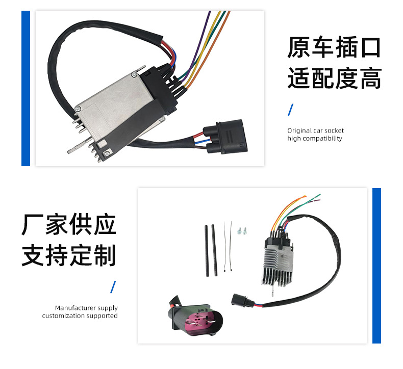 4F0959501E Car Cooling Fan Controller Speed Control Module Speed Control Resistor Suitable for Audi C6