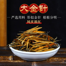 云南滇红茶金丝凤庆滇红蜜香大金芽乔木红茶大金针罐装浓香型茶叶