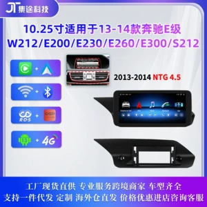 13-14 Mercedes-Benz E-Class W212 E200 E230 E260 E300 Android Naviqasiya Sistemi üçün