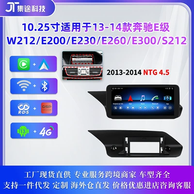 W212 E200 E230 E260 – DVD Navigation