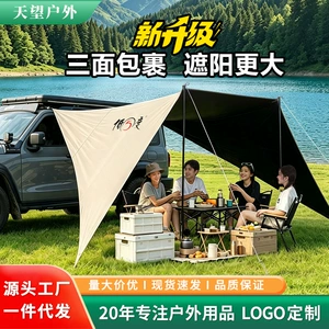 RV və SUV üçün universal avtomobil çətiri, düşərgə üçün tam qaralma