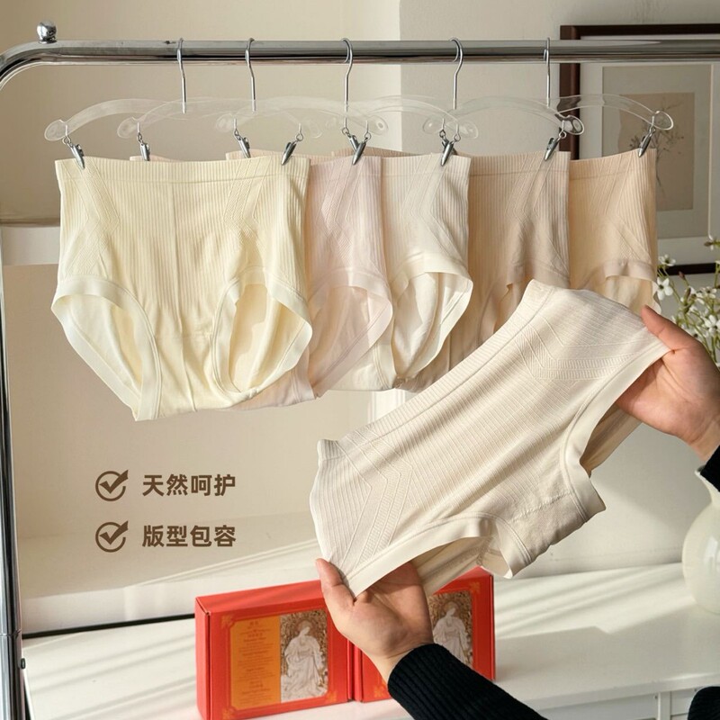 Noble Luxury Brand 10A Antibacterial Anti-Hpv Underwear, Pure Cotton Antibacterial Crotch Briefs, Women's Seamless Cut, High-End Fashion