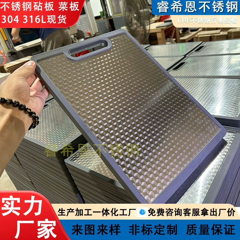 Разделочная доска из пищевой нержавеющей стали 304, разделочная доска из нержавеющей стали, двусторонняя разделочная доска, производитель для дома.