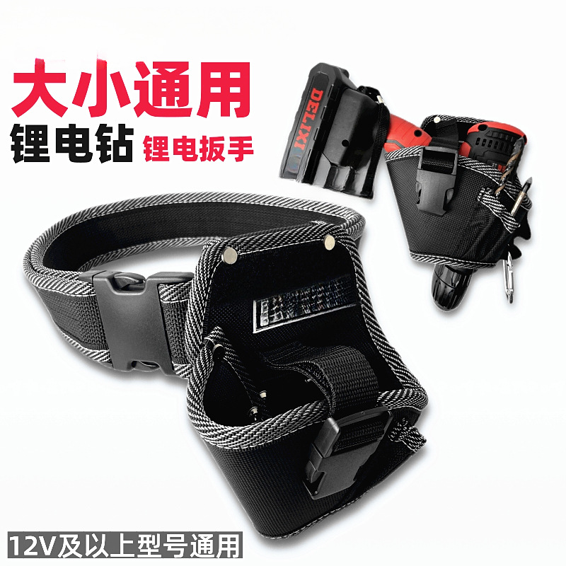 Bolsa de almacenamiento endurecida para herramientas de taladro eléctrico de litio multifuncional BOLE