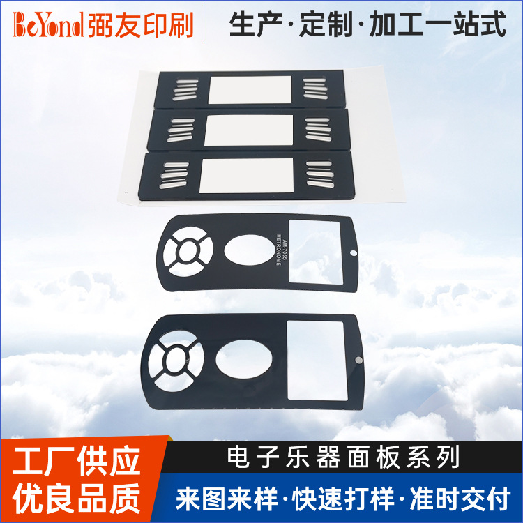 丝印电子乐器面板 架子鼓吉他亚克力面板 背胶pc镜片视窗控制面板