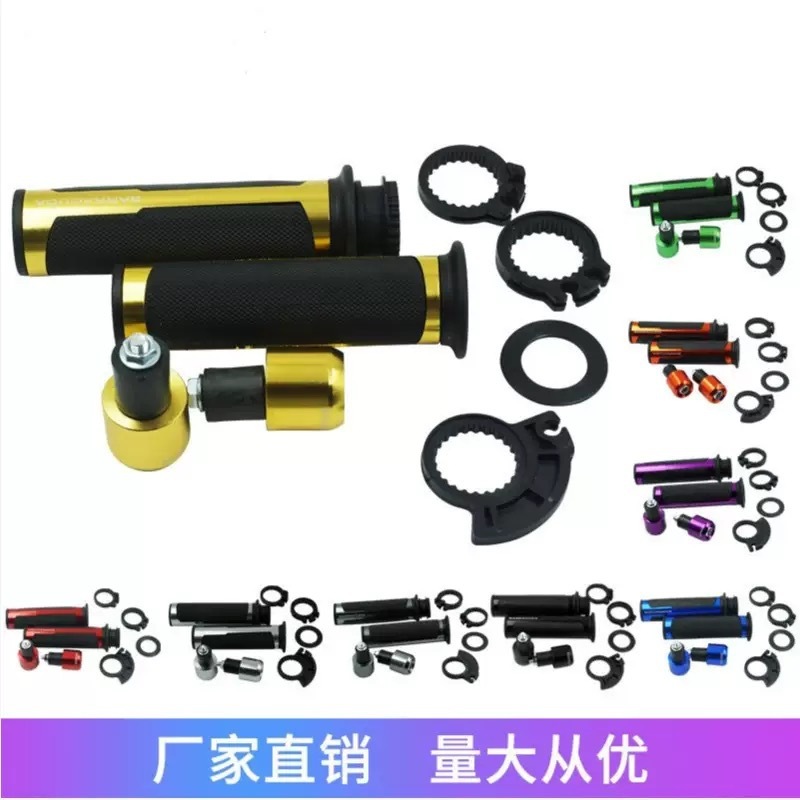 オフロードバイクユニバーサル改造アクセサリーハンドルバーグルススロットルコアアクセサリーの組み合わせ|undefined