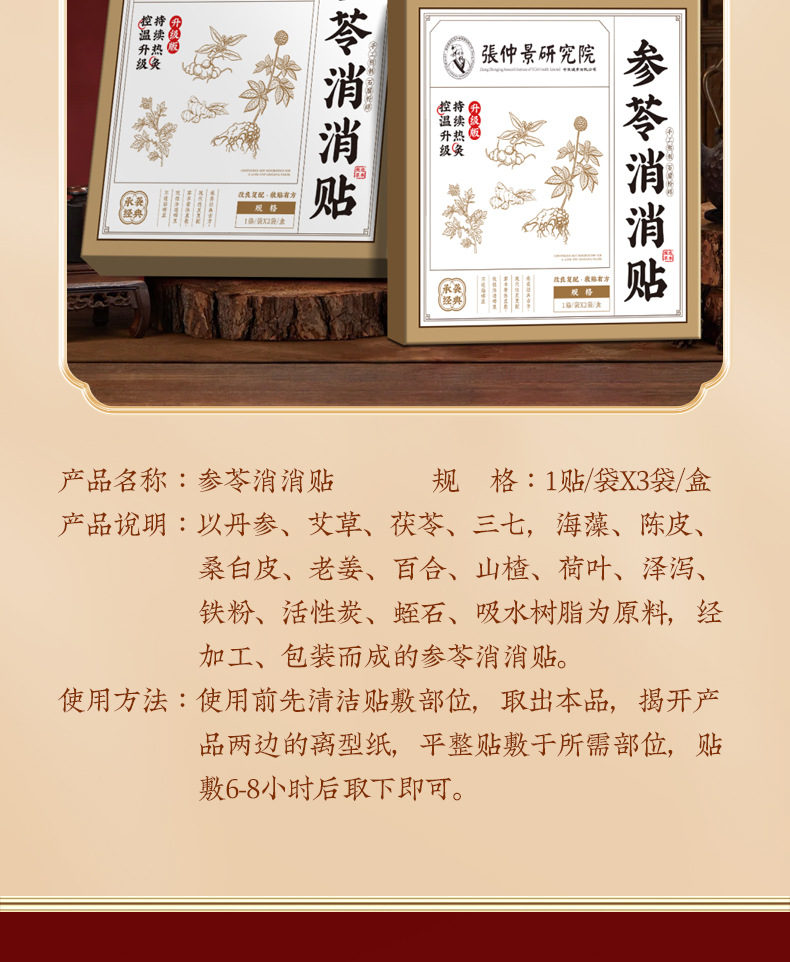 Shen Ling Self-Heating Navel Patch Herbal Moxa Belly Sticker for Abdominal Warmth and Wellness in use
