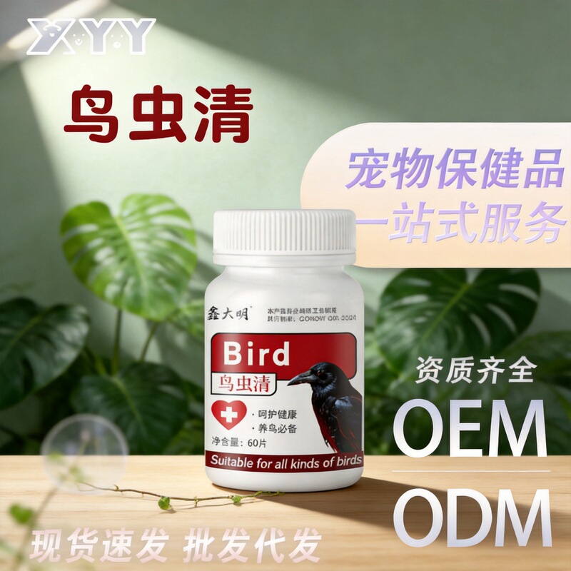 Bird and Insect Remover for Birds, Internal Pet Dewormer, Bird Hair Removal, Parasites, Parrot and Cockatiel Deworming Expert, Pet Birds Bird and Insect Remover for Birds, Internal Pet Dewormer, Bird Hair Removal, Parasites, Parrot and Cockatiel Deworming Expert, Pet Birds