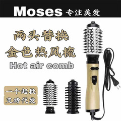 跨境三合一 兩頭替換多功能熱風梳旋轉自動捲髮棒直發梳捲髮梳