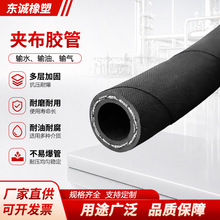 夹布胶管低压输水空气橡胶管耐磨橡胶软管工业夹线胶管厂家供应