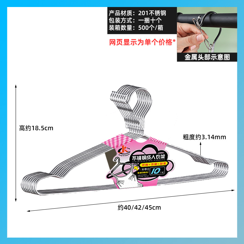 304 percha de ropa de acero inoxidable hogar engrosada percha ropa fresca percha ropa soporte percha ropa al por mayor