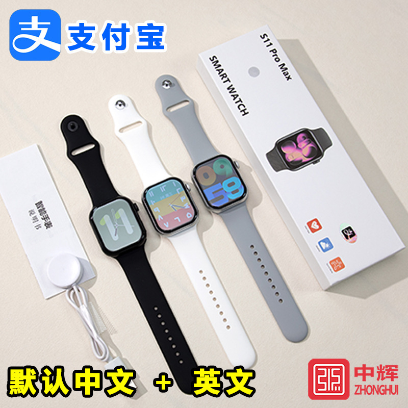 2026 New Huaqiangbei S11ProMax Smartwatch Chinese Version with Alipay NFC Access Control Men's Watch 2026 New Huaqiangbei S11ProMax Smartwatch Chinese Version with Alipay NFC Access Control Men's Watch