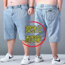 夏季薄款男士牛仔短裤男宽松直筒加肥加大码胖人五分裤七分裤中裤