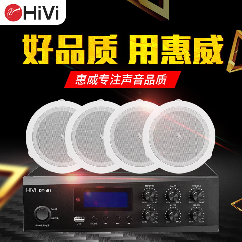 Huiwei Td206 Constant Voltage Ceiling Speaker Amplifier Set Broadcast Audio Embedded Ceiling Speaker