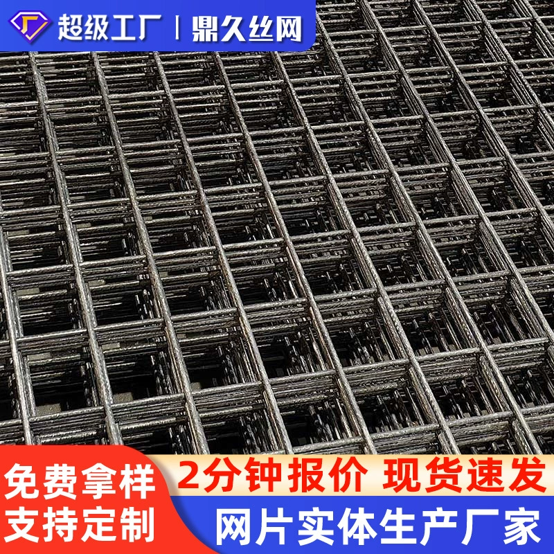 Строительная арматурная сетка, трещиноватая стальная сетка, строительная сетка, проволока, мостовая сетка, стальная резьба на полу, арматурная сетка