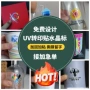 撕膜留字自粘定制转印贴