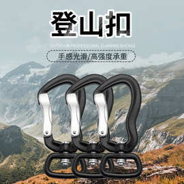 户外攀岩登山扣宠物绳连接勾瑜伽吊床快挂钩旋转万向环风筝扣主锁