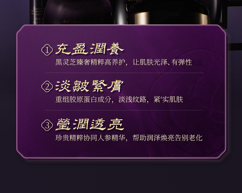 韩美肌灵芝润肤美颜套盒_06.jpg