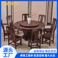 全实木花梨木餐桌椅组合菠萝格木仿古雕花家用吃饭桌带转盘大圆桌