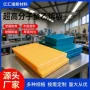 超高隔水分子量加厚聚乙烯板