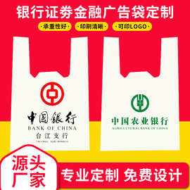 塑料袋银行现金袋定做灰色不透明挖孔手提袋定做印刷logo