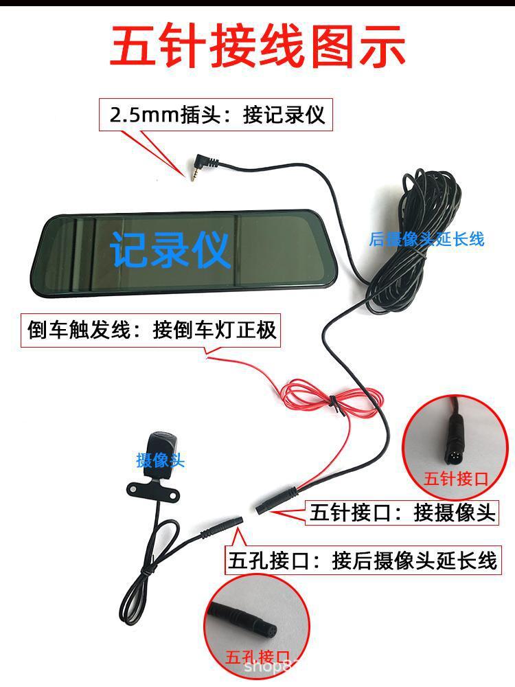 Universal Car 5-Hole Streaming Media Recorder Ahd Rear Camera Starlight Night Vision High-Definition Waterproof Reversing Image